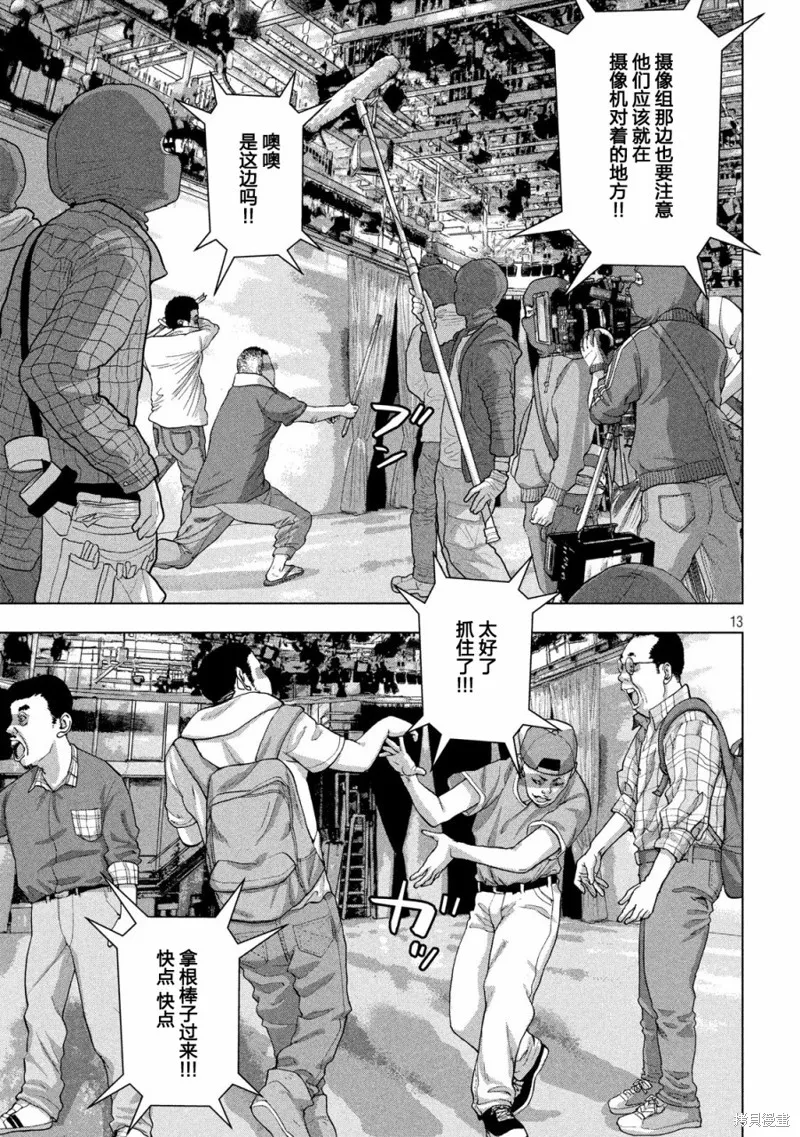 第29话 第13页