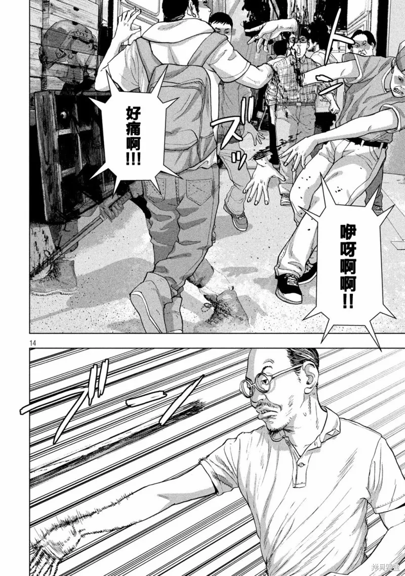 第29话 第14页
