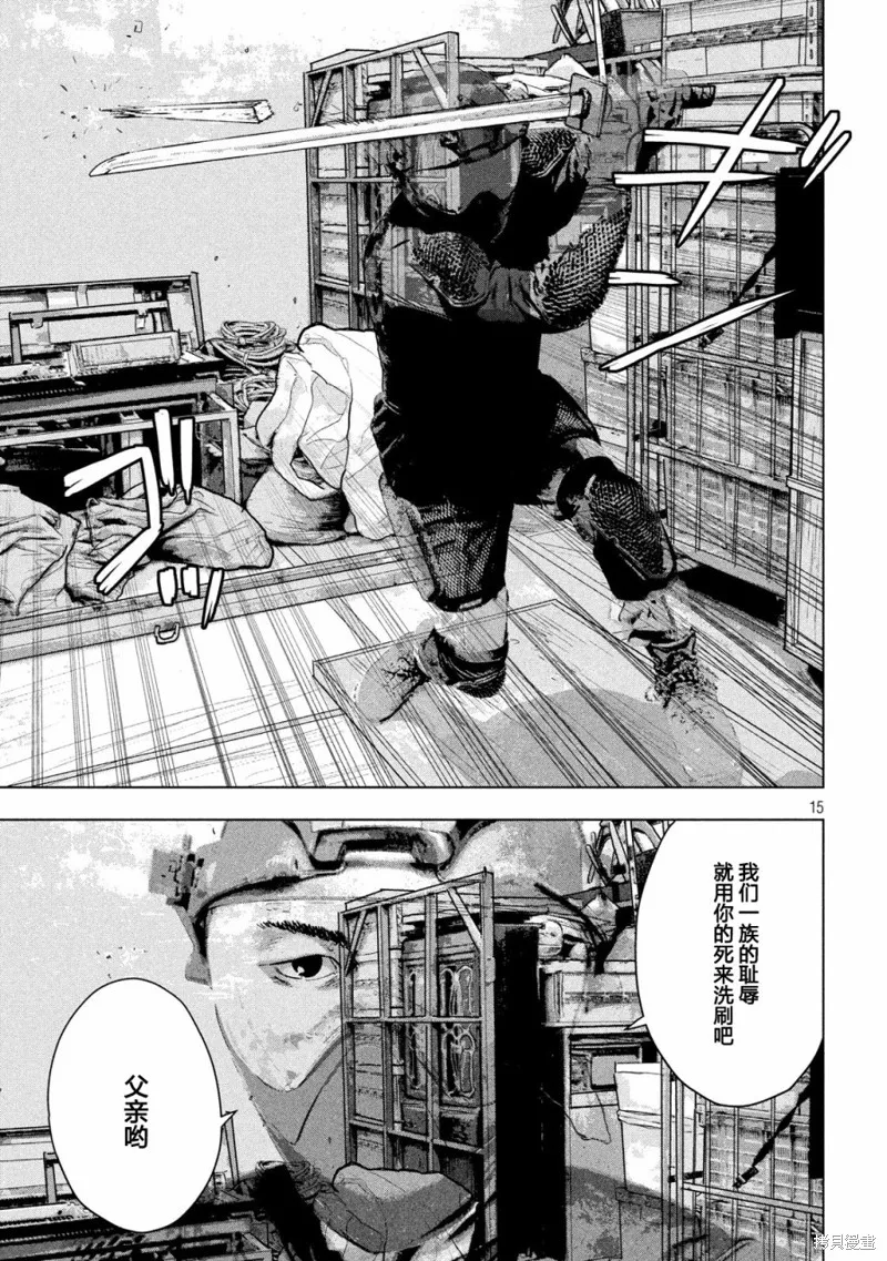 第29话 第15页