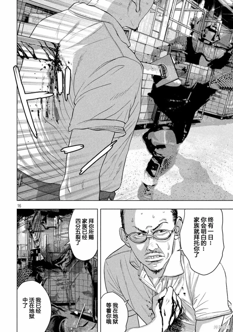 第29话 第16页