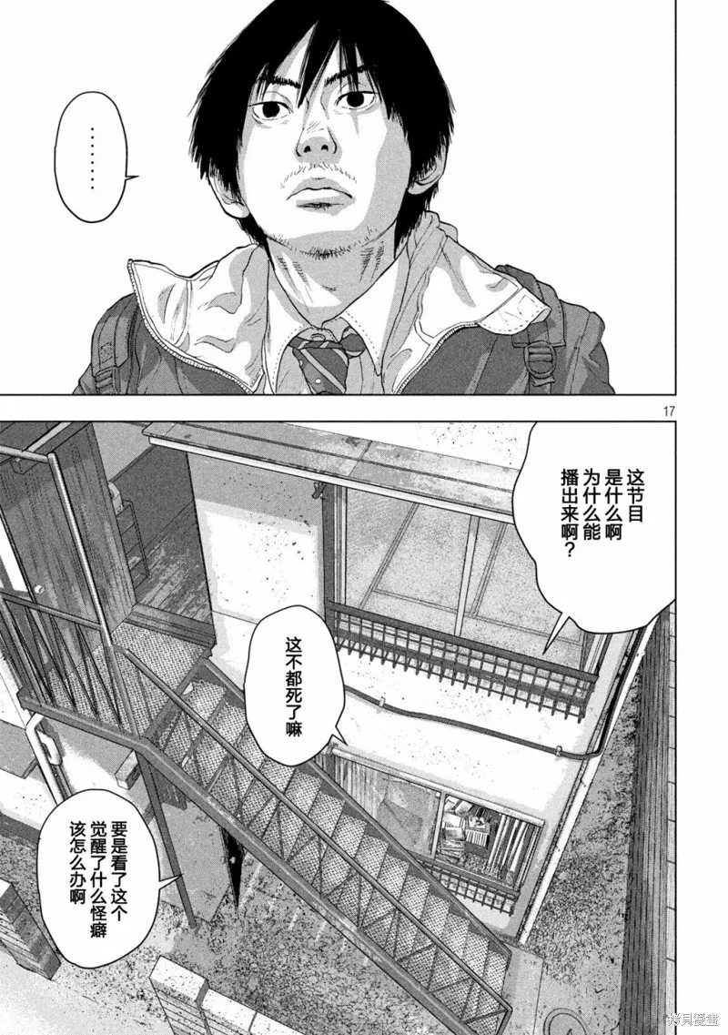 第29话 第17页
