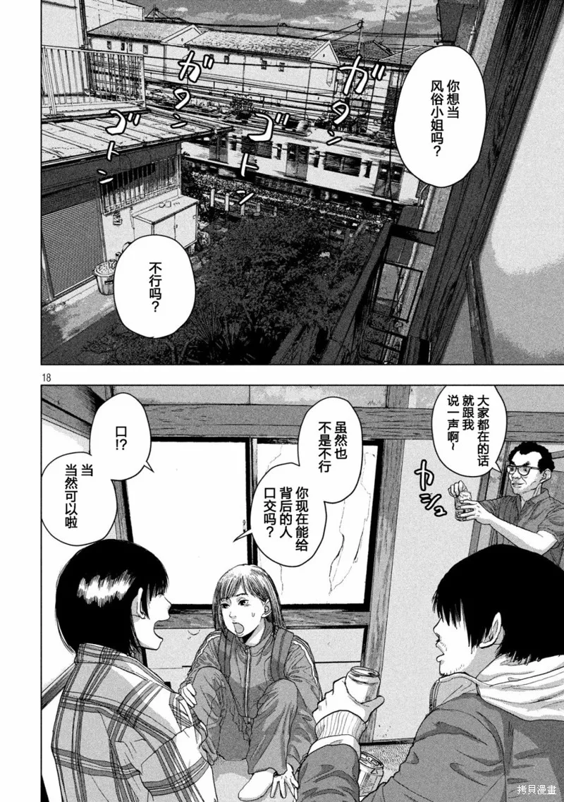 第29话 第18页