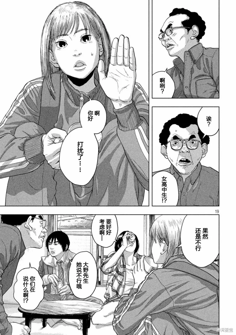 第29话 第19页