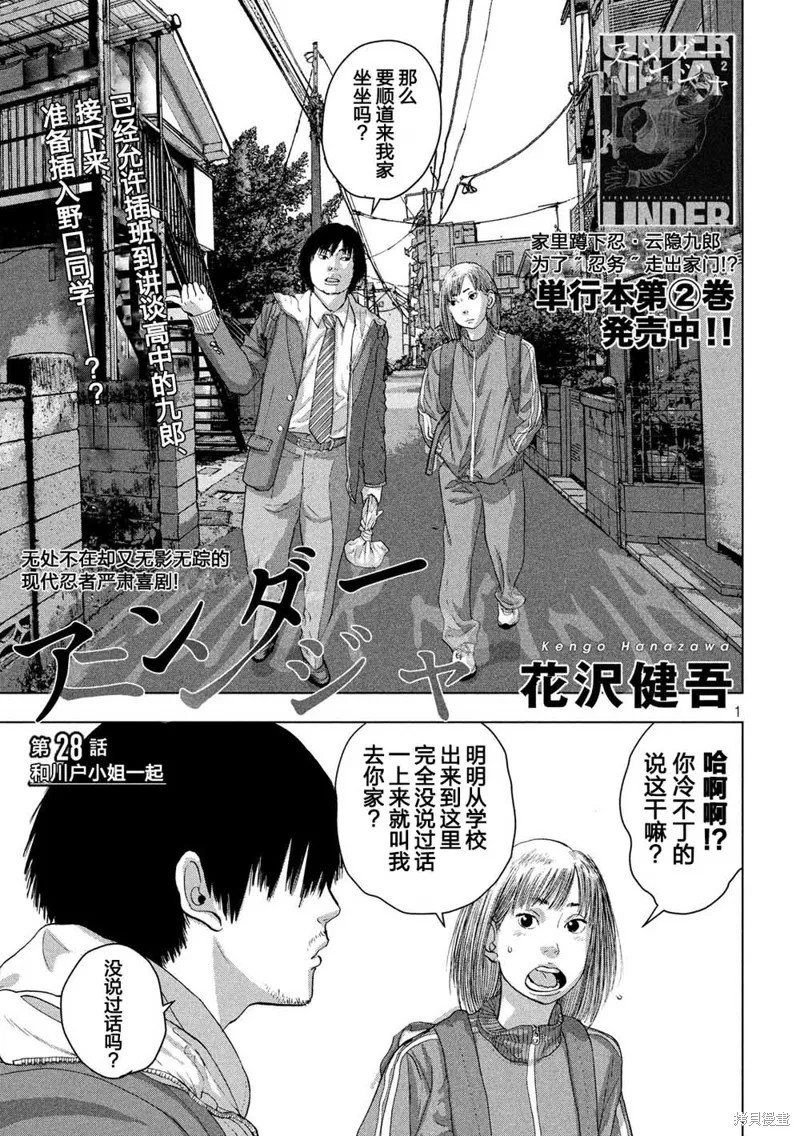 第28话 第1页