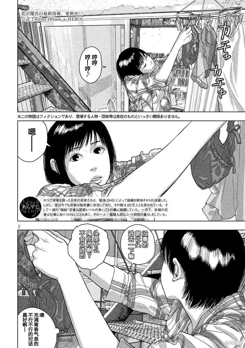 第28话 第2页