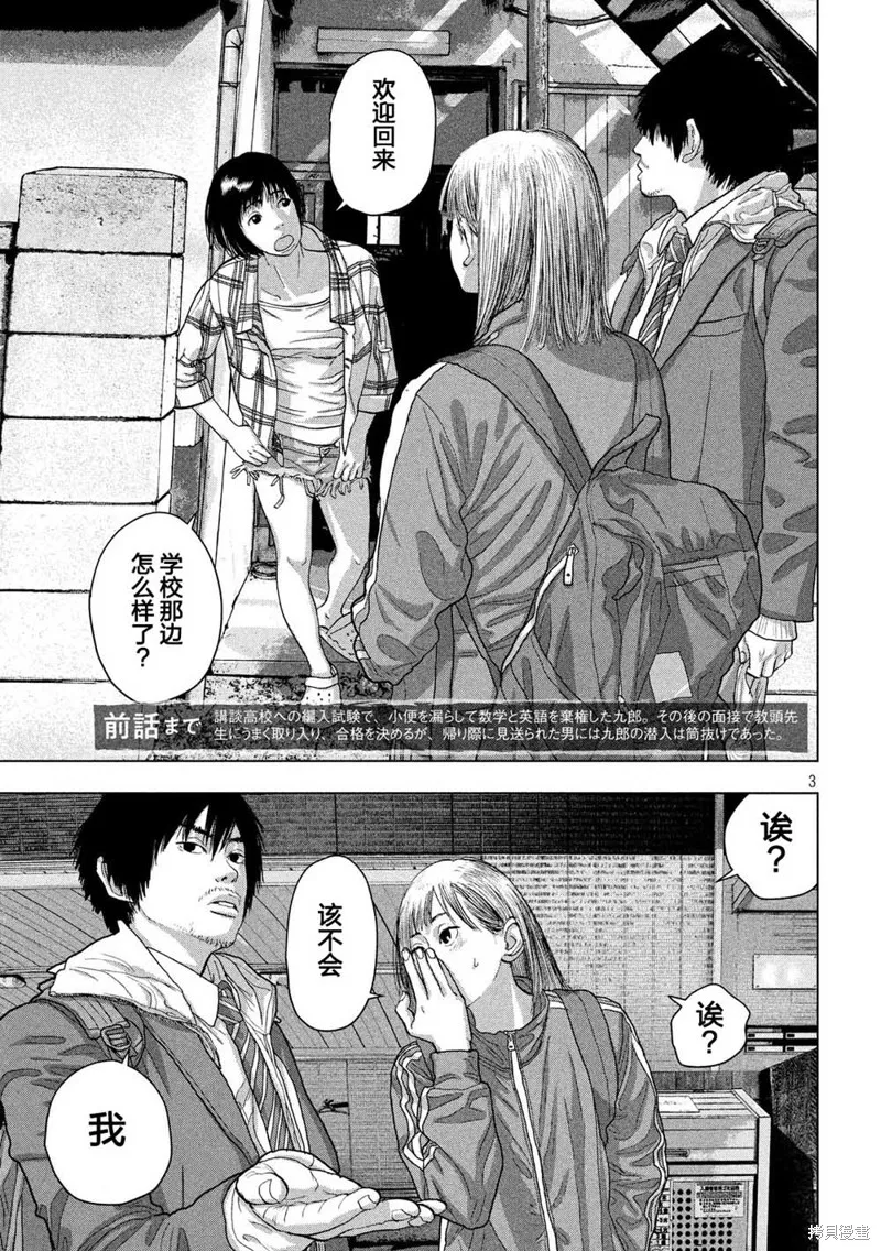 第28话 第3页
