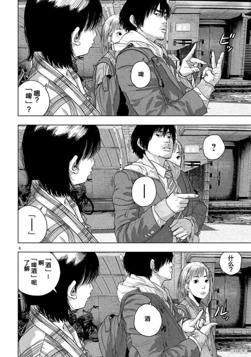 第28话 第4页