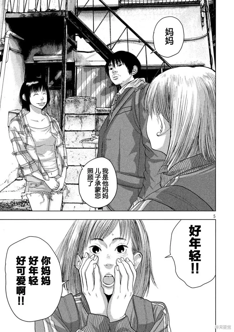 第28话 第5页
