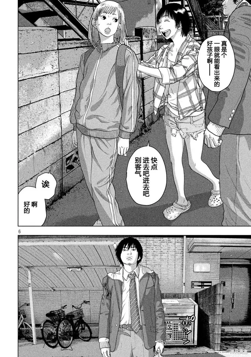 第28话 第6页