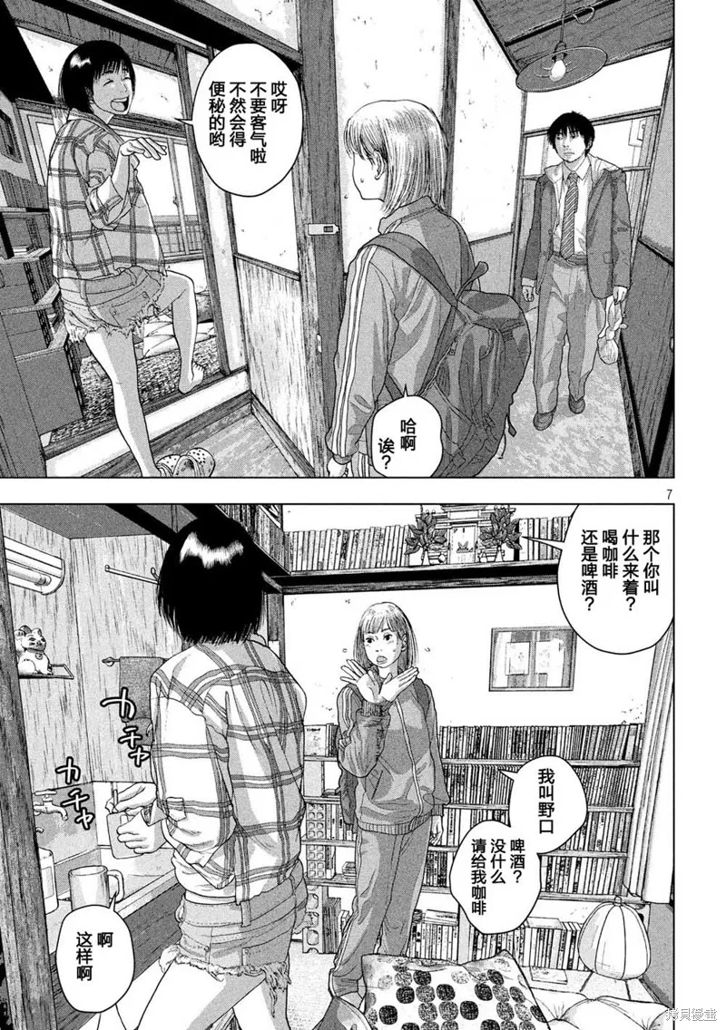第28话 第7页