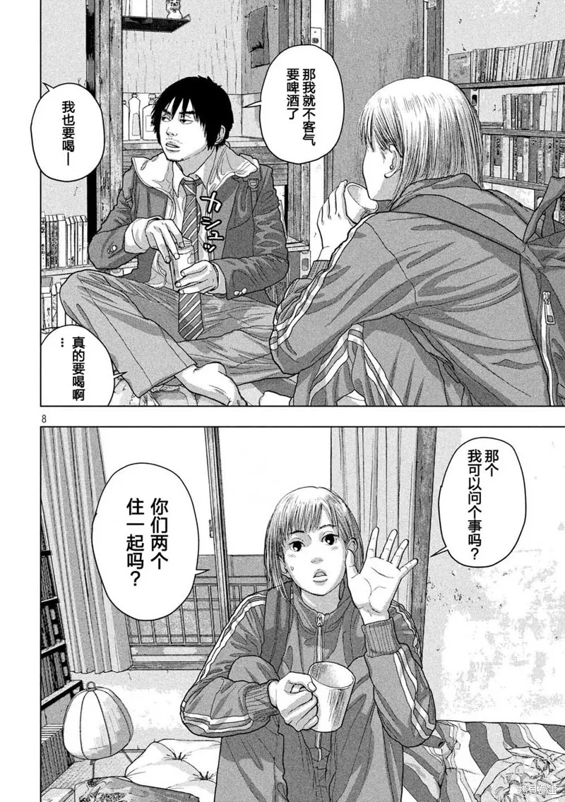 第28话 第8页