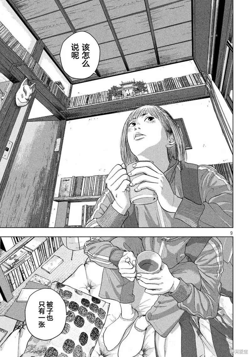 第28话 第9页