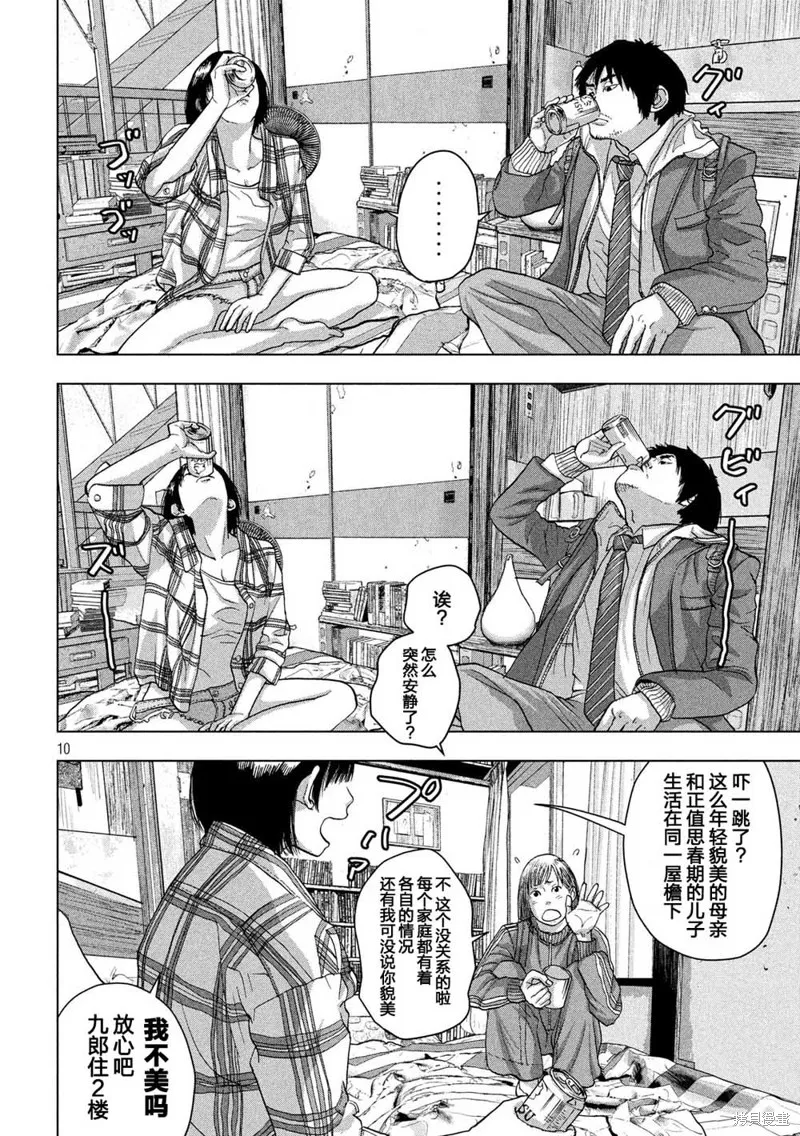 第28话 第10页