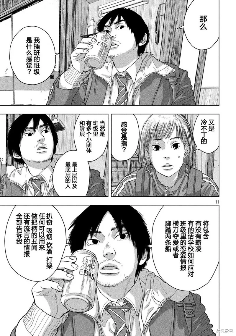 第28话 第11页