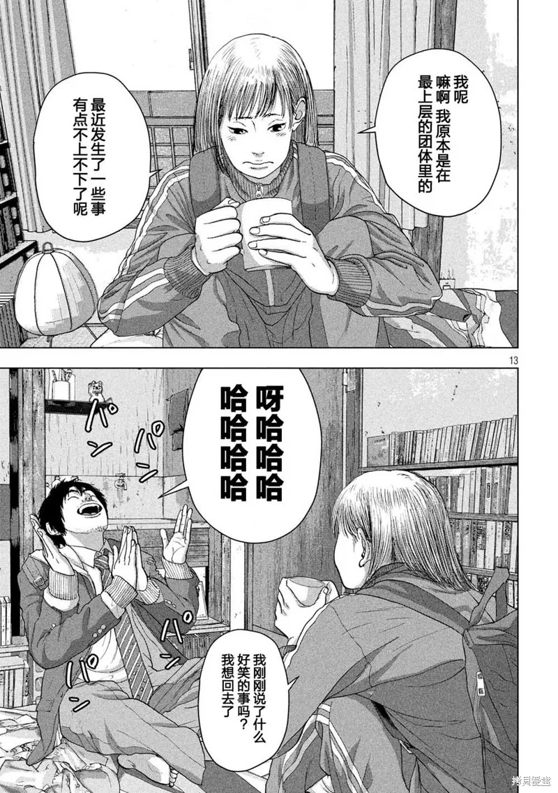 第28话 第13页