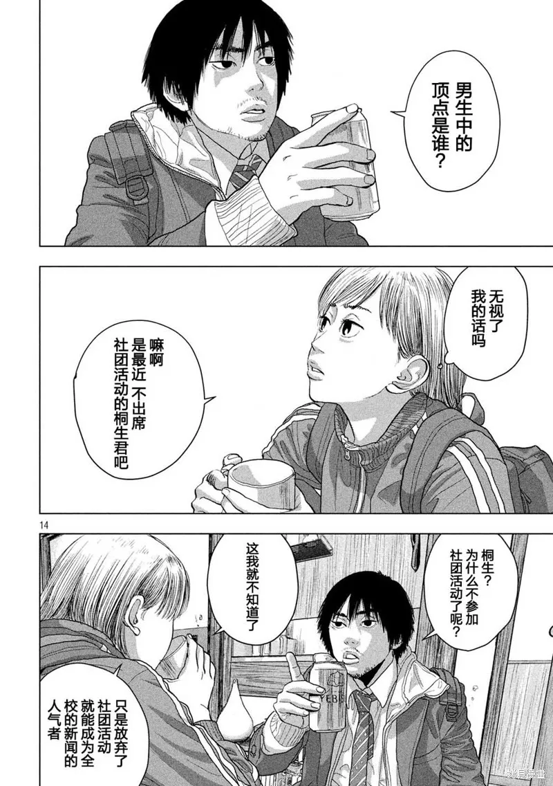 第28话 第14页