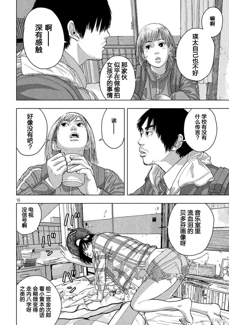 第28话 第16页