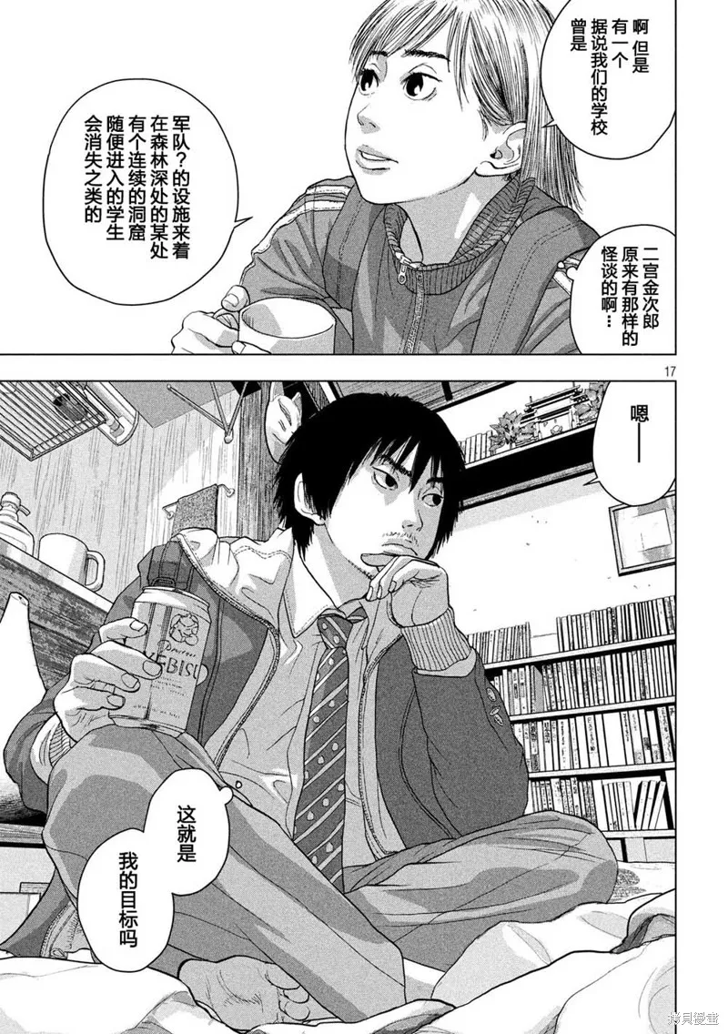 第28话 第17页