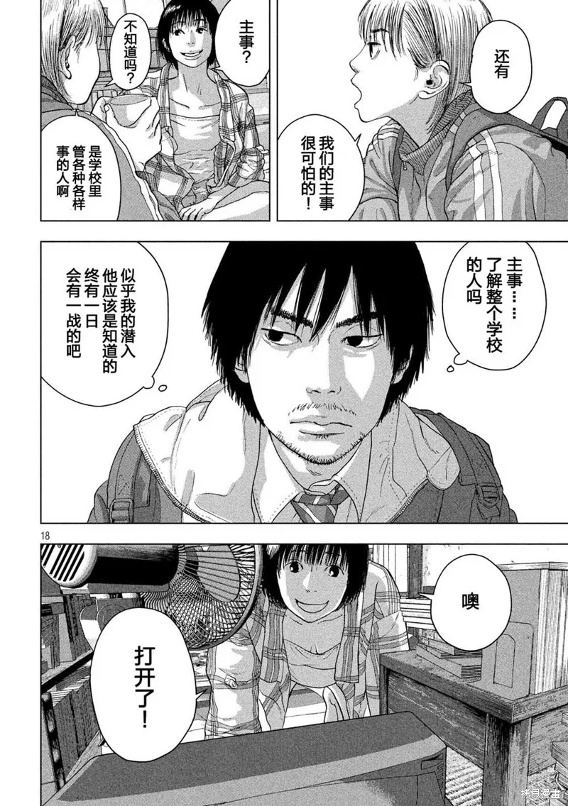 第28话 第18页