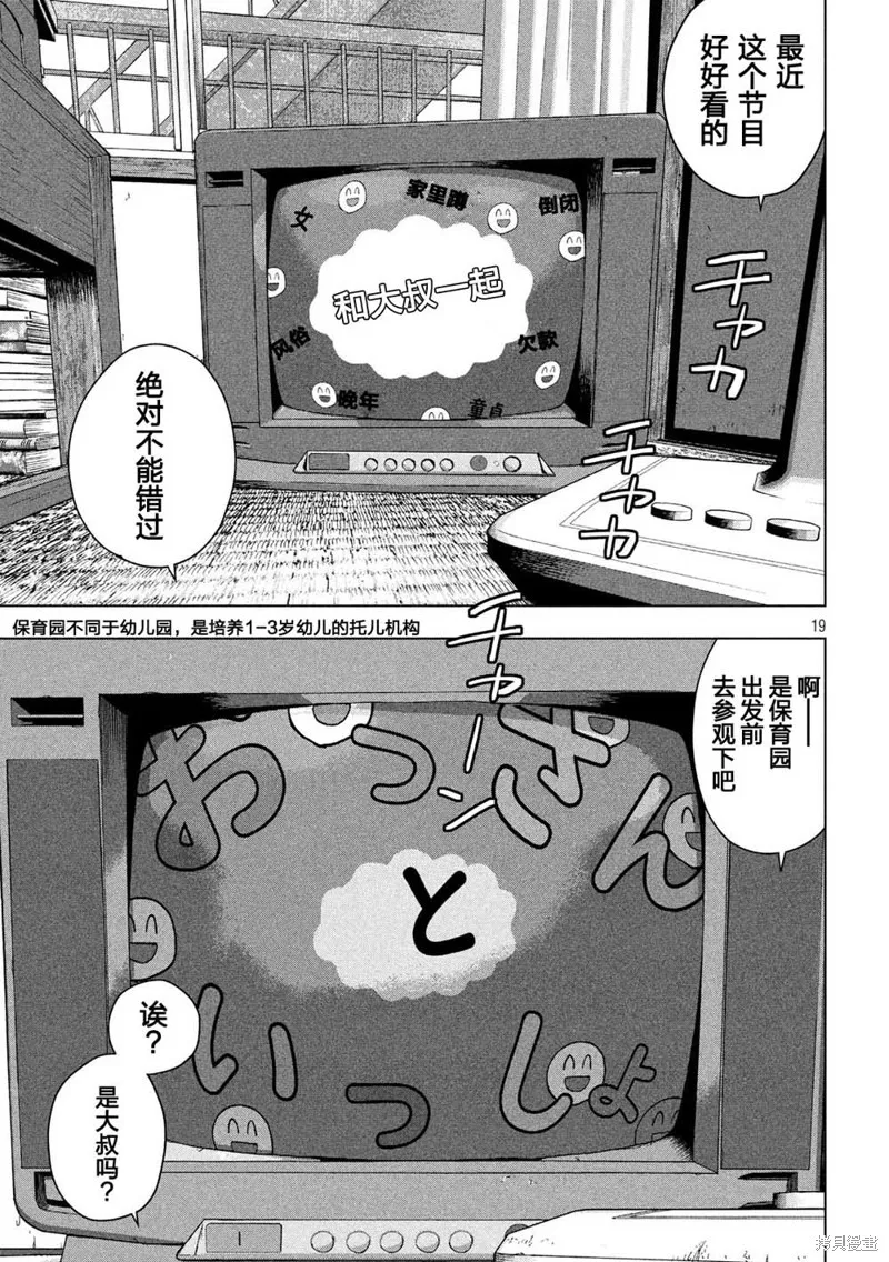 第28话 第19页
