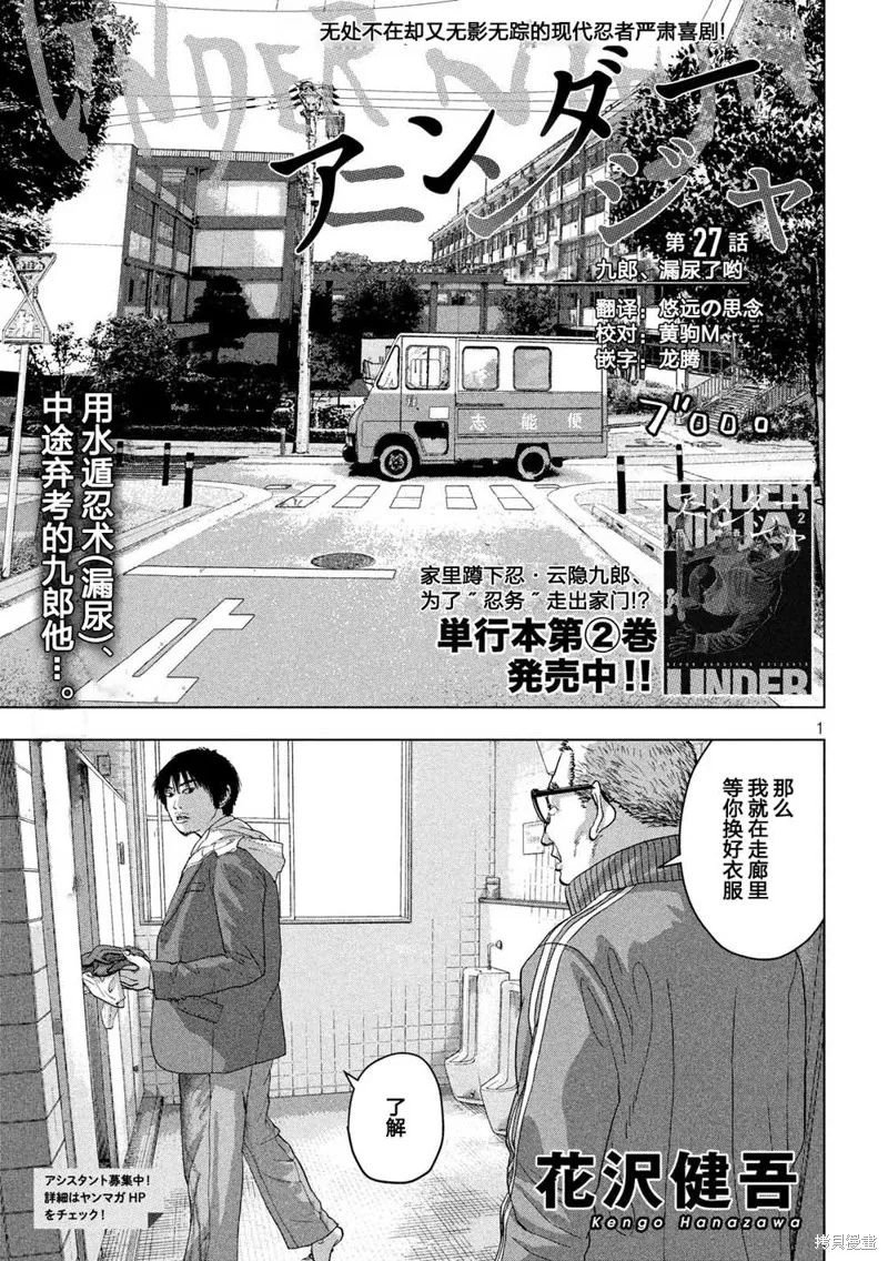 第27话 第1页