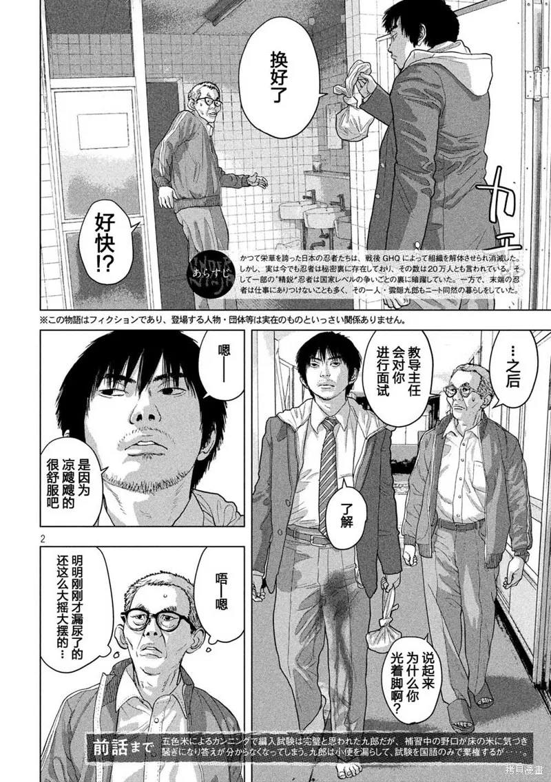 第27话 第2页