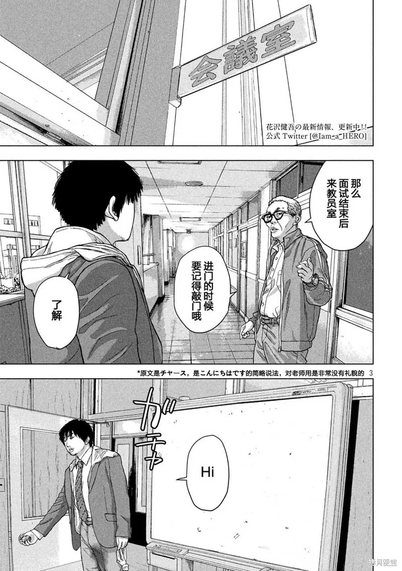 第27话 第3页