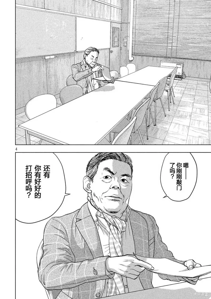 第27话 第4页
