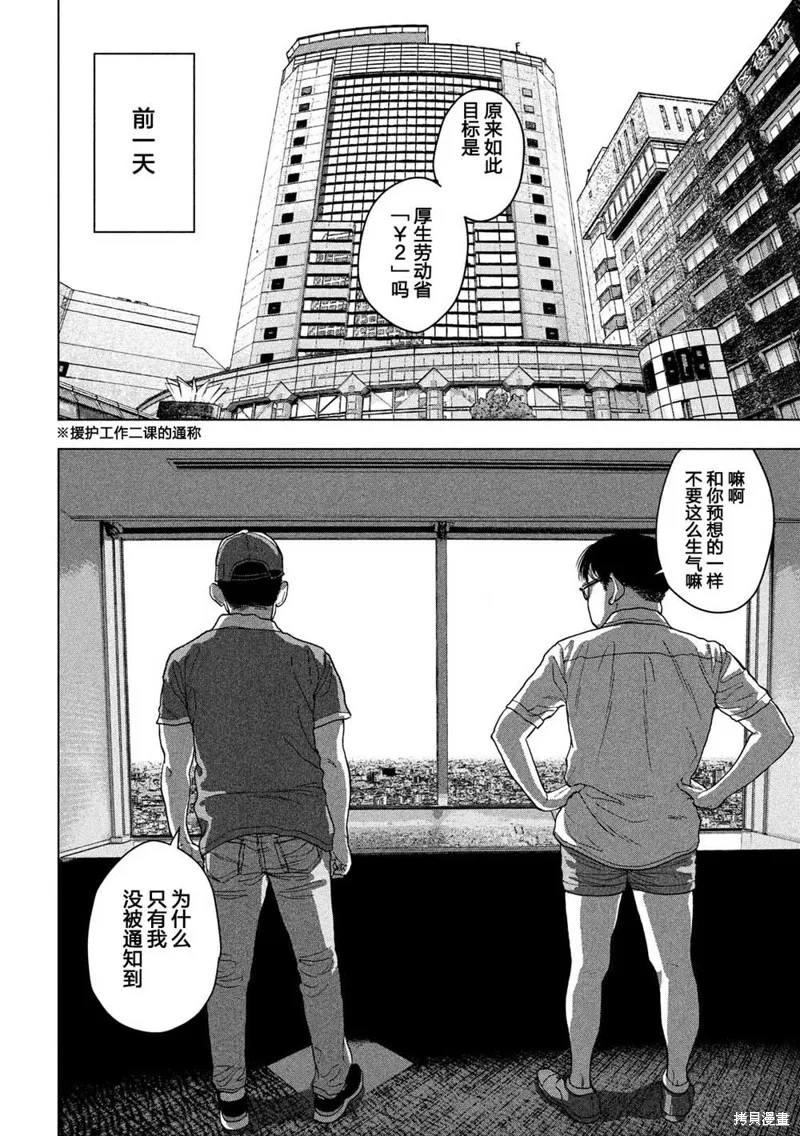 第27话 第10页