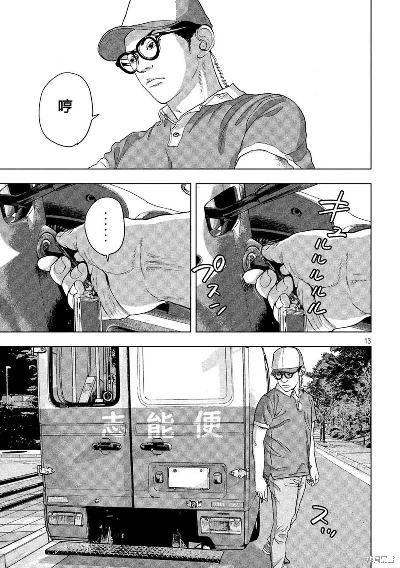 第27话 第13页