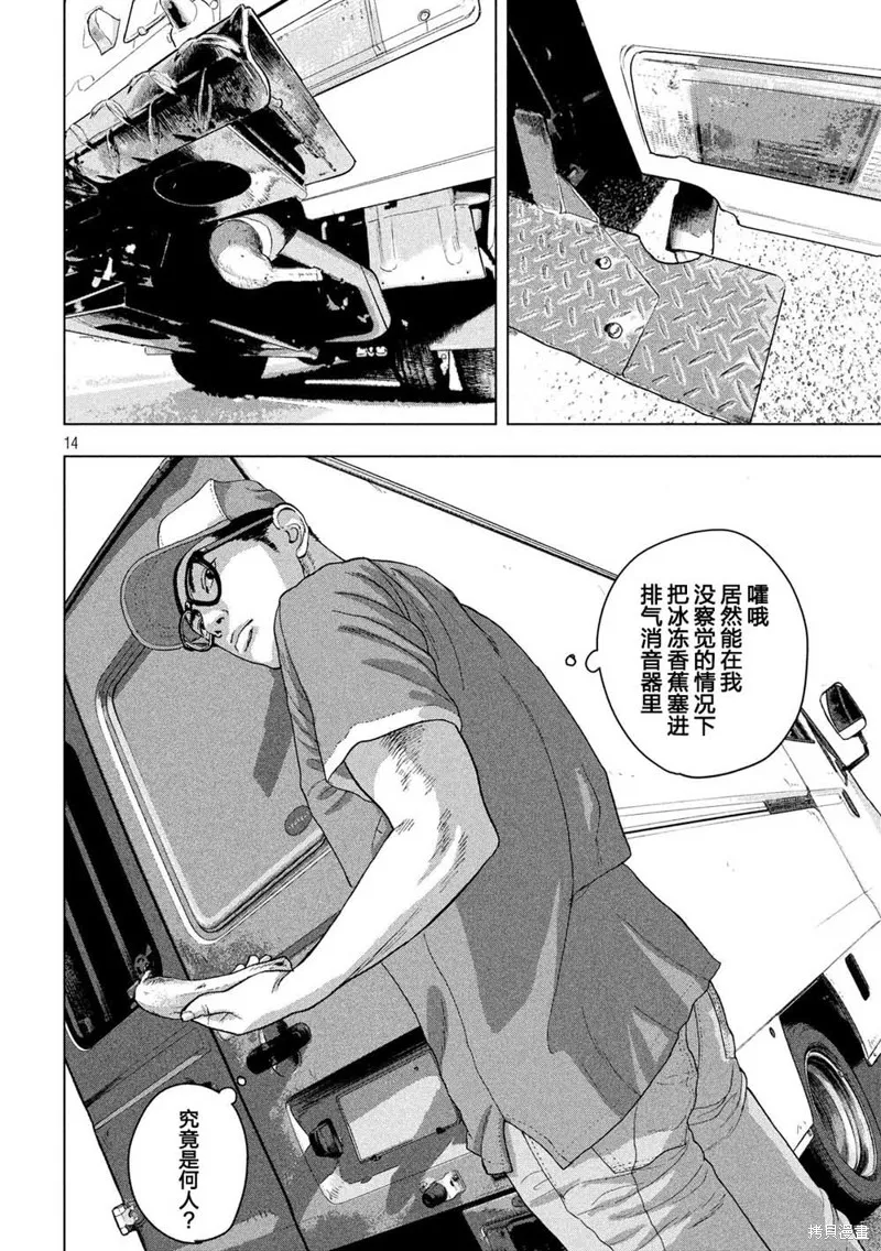 第27话 第14页