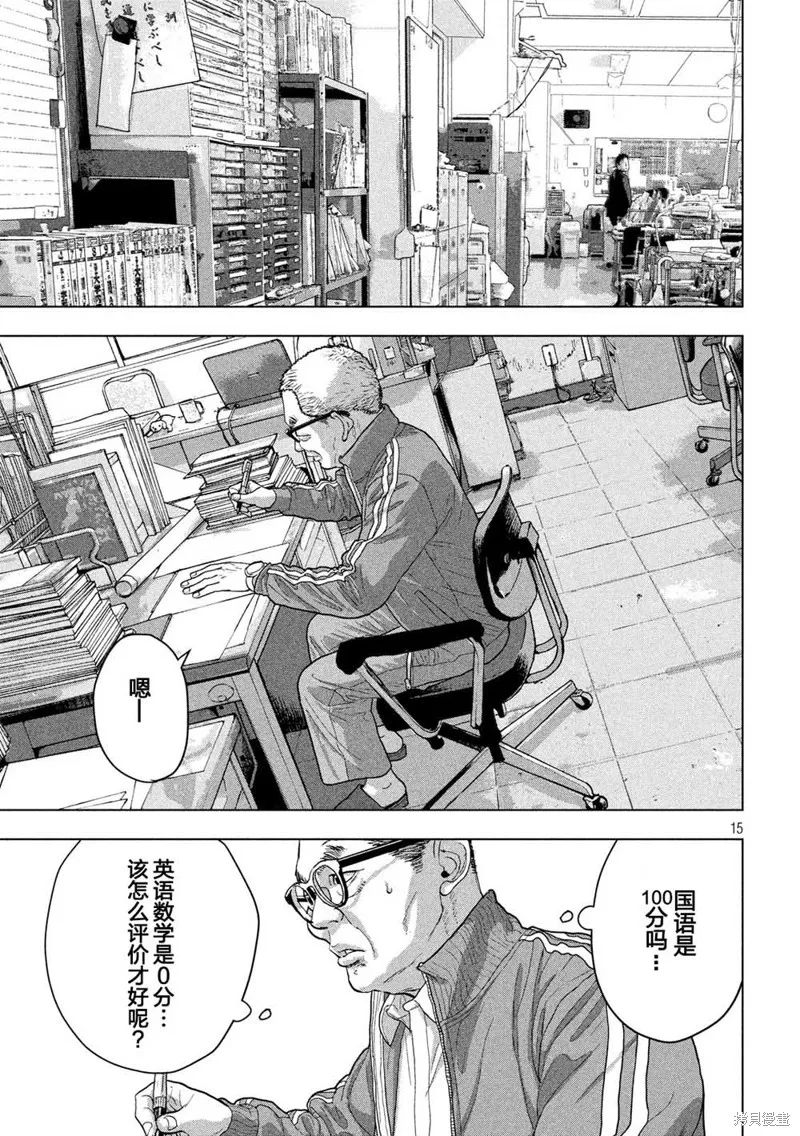 第27话 第15页