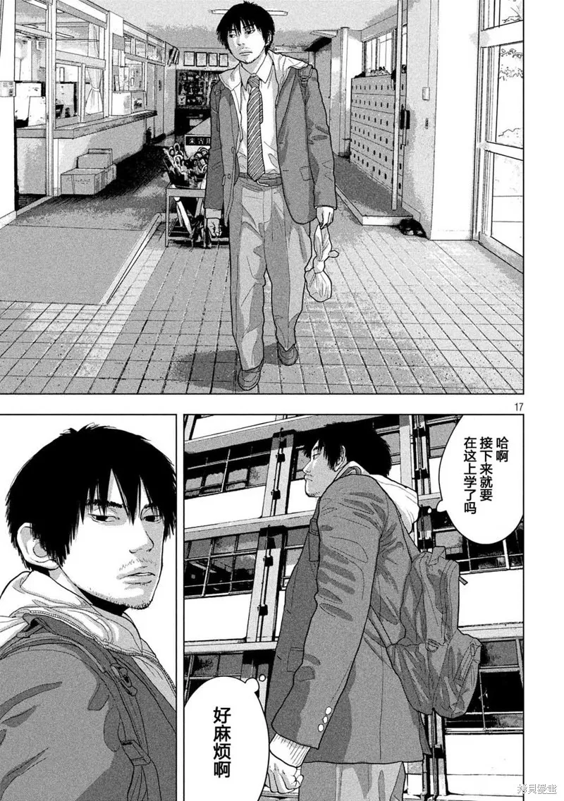 第27话 第17页