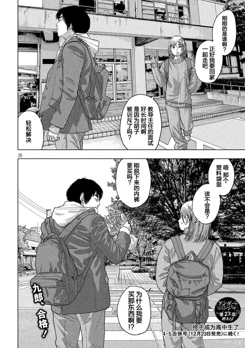 第27话 第19页