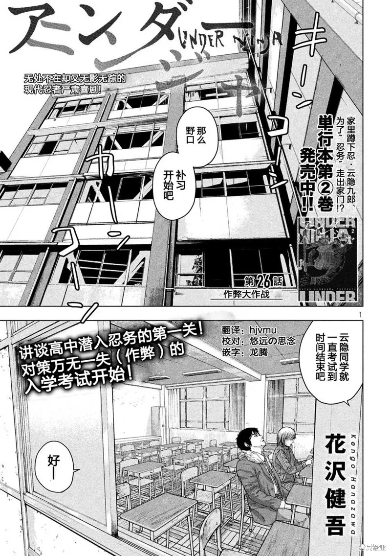 第26话 第1页