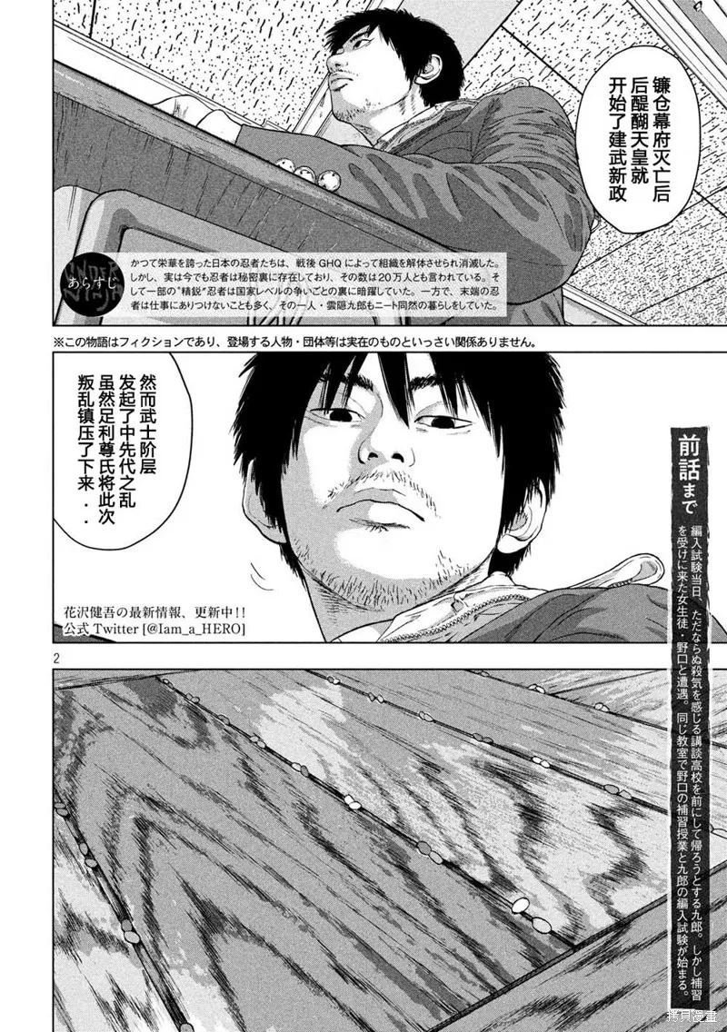 第26话 第2页