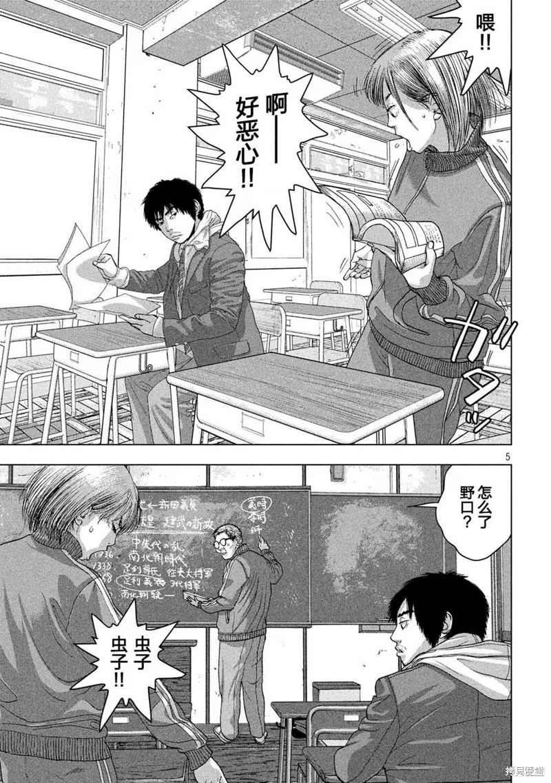 第26话 第5页
