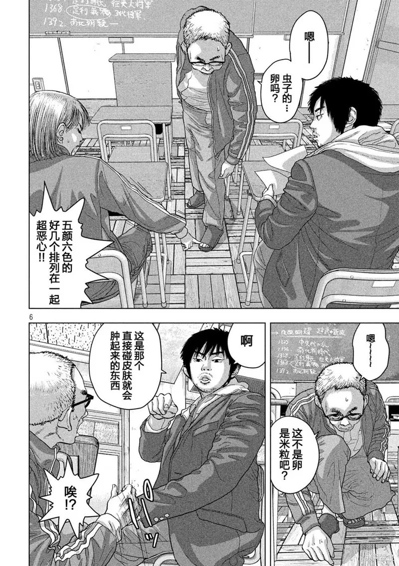 第26话 第6页