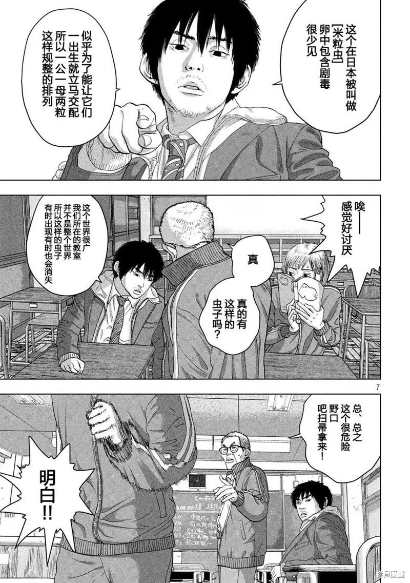 第26话 第7页