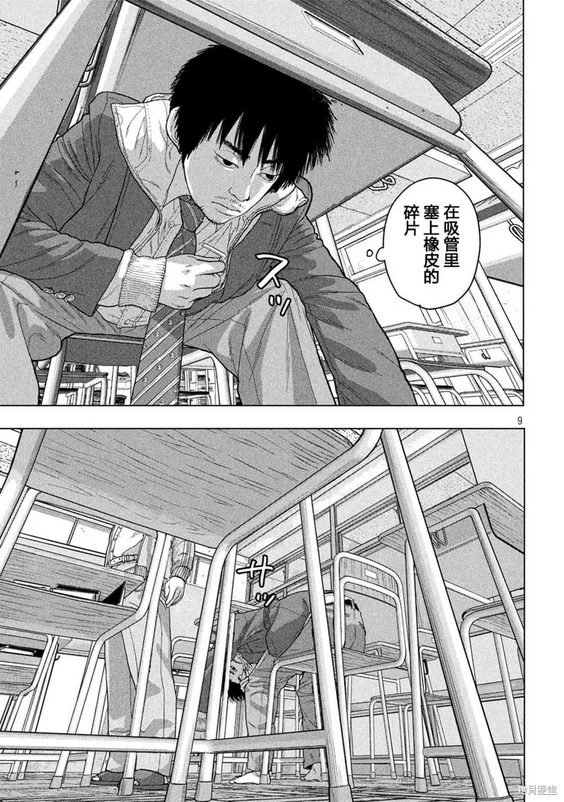 第26话 第9页