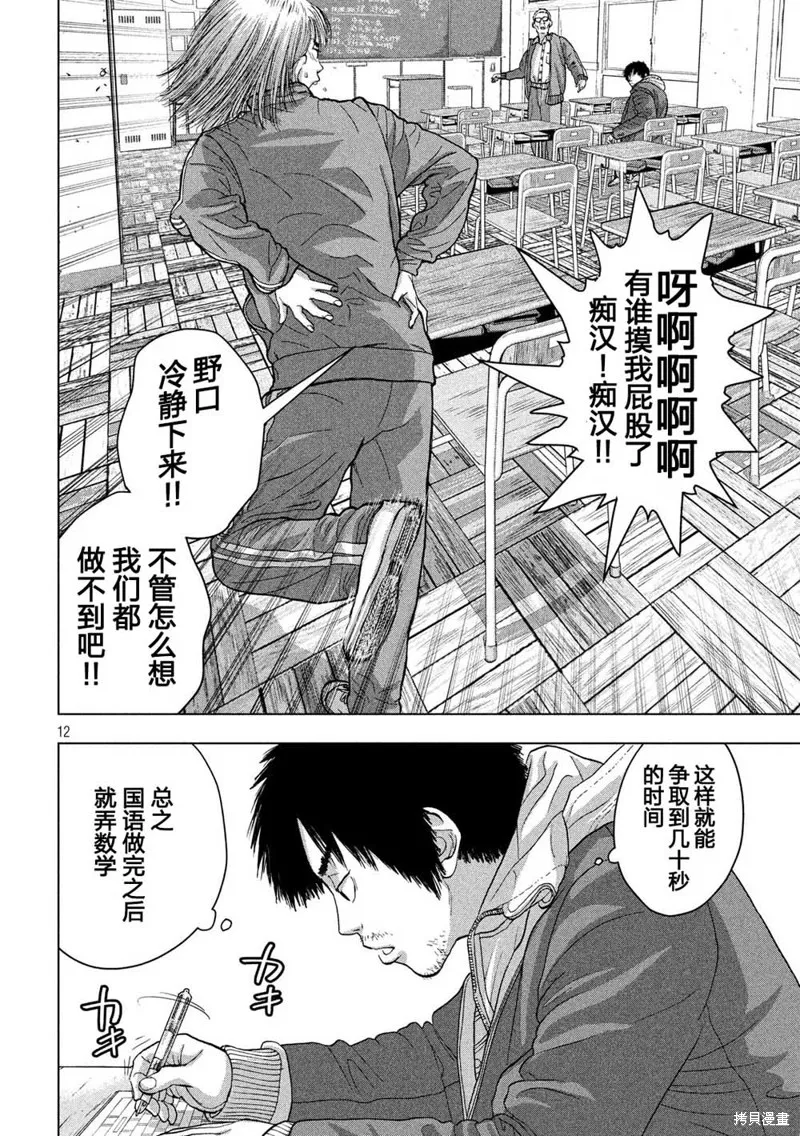 第26话 第12页
