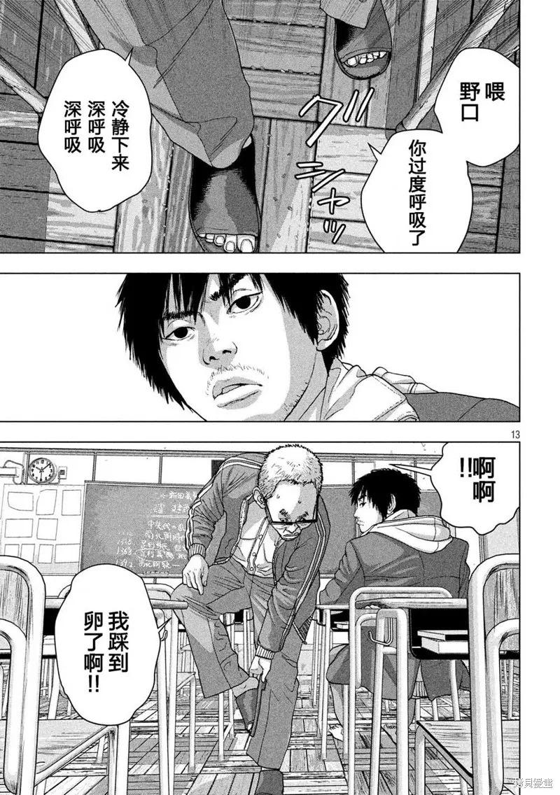 第26话 第13页