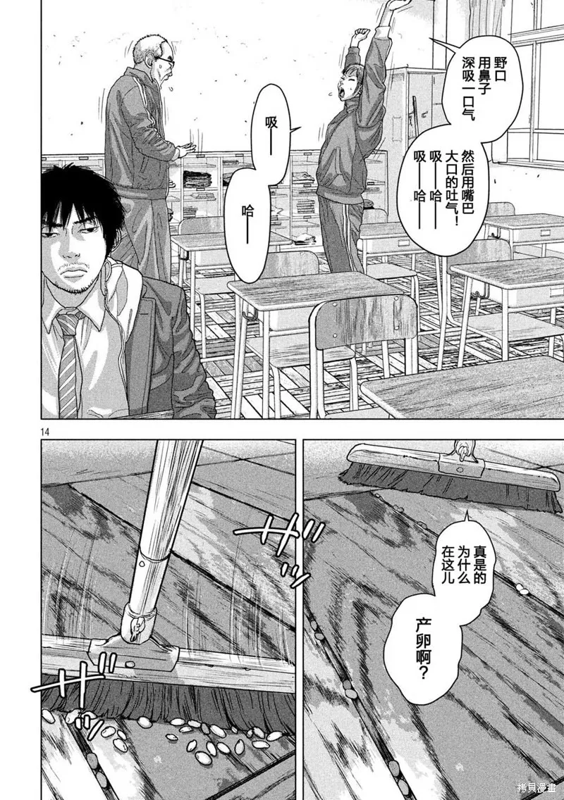 第26话 第14页