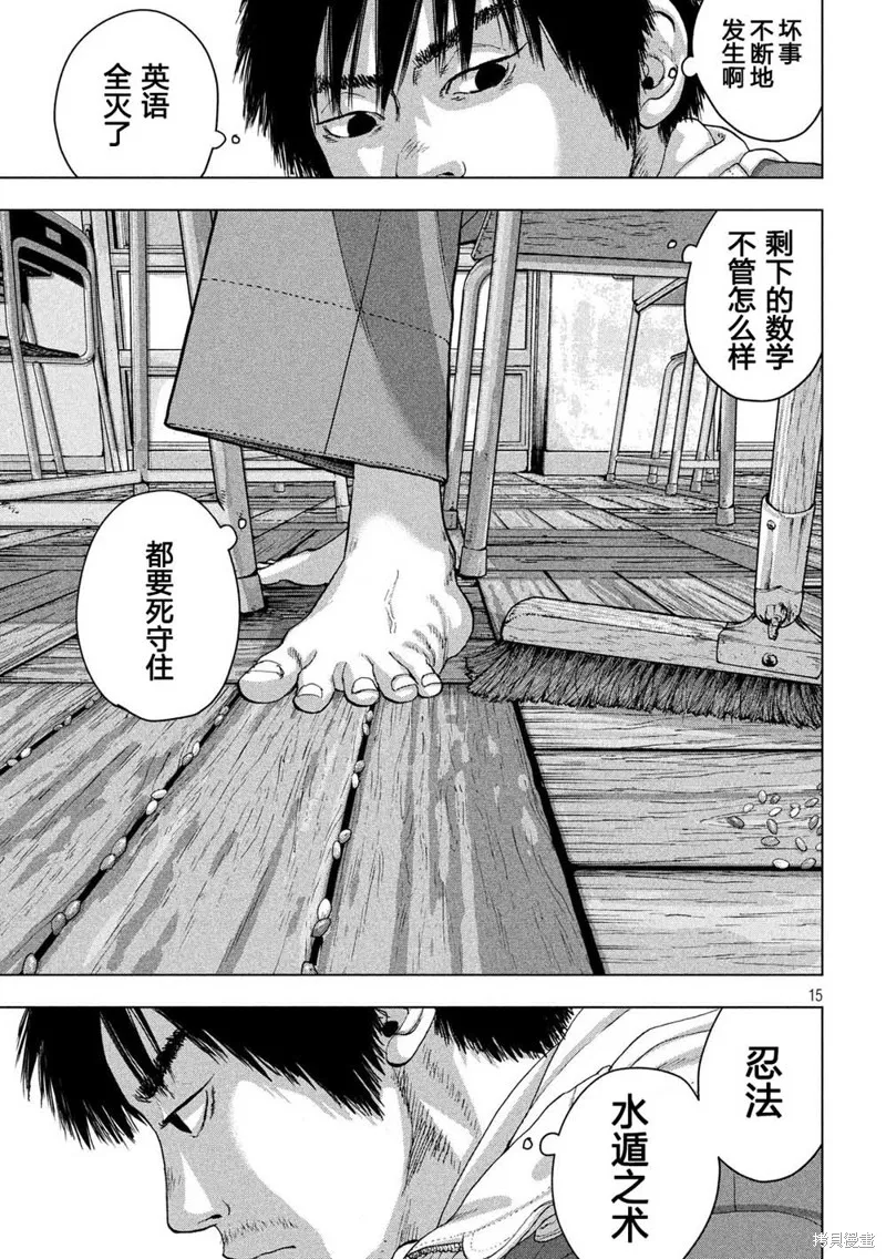 第26话 第15页