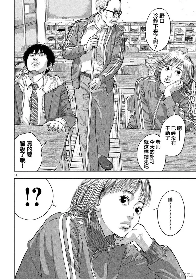 第26话 第16页