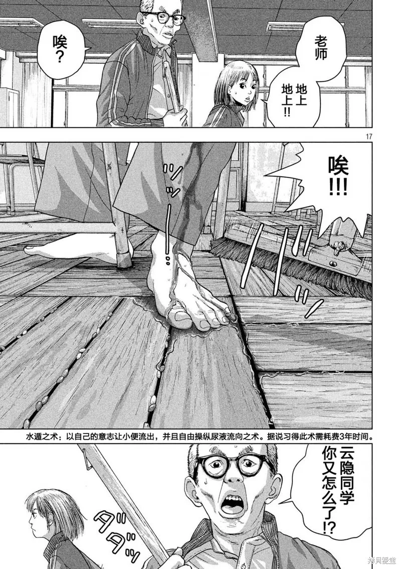 第26话 第17页