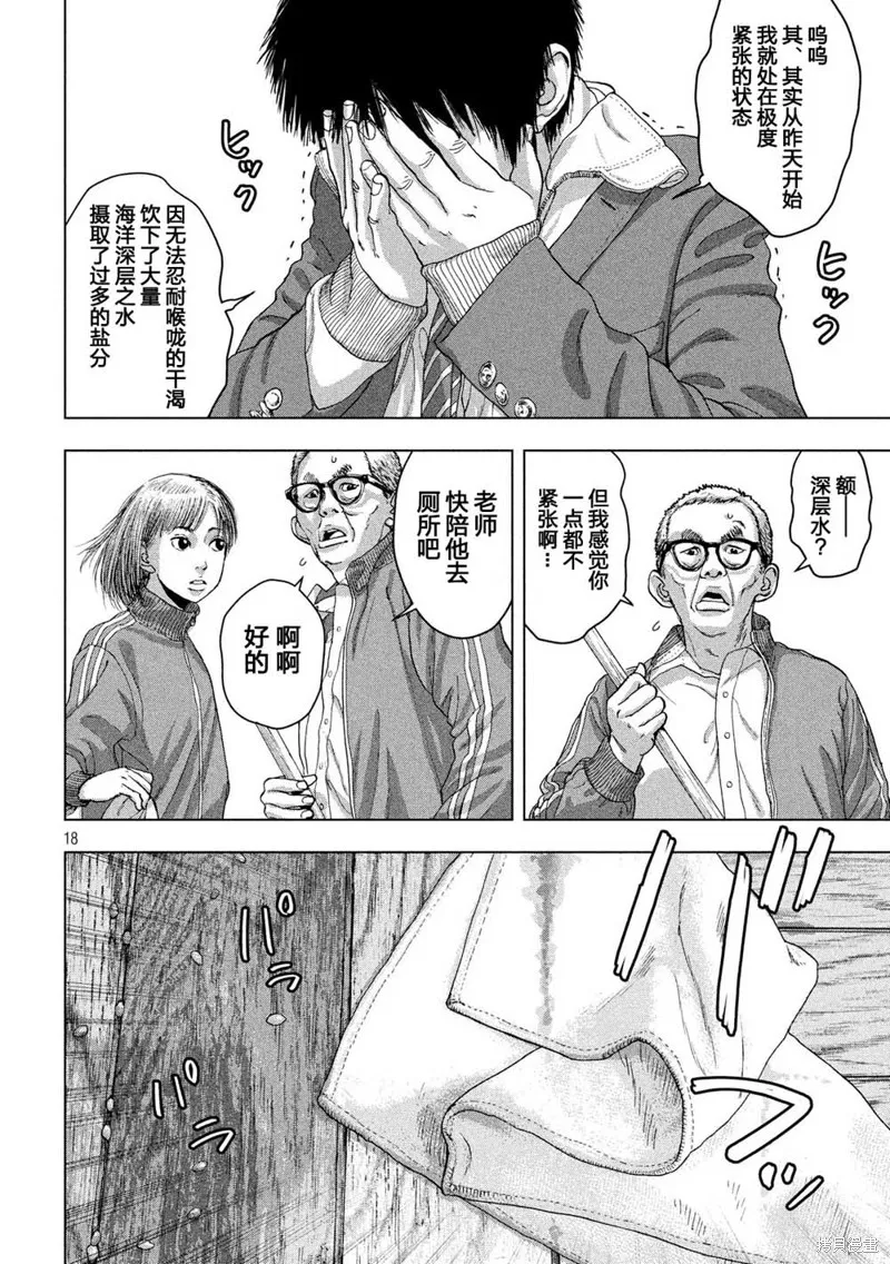第26话 第18页