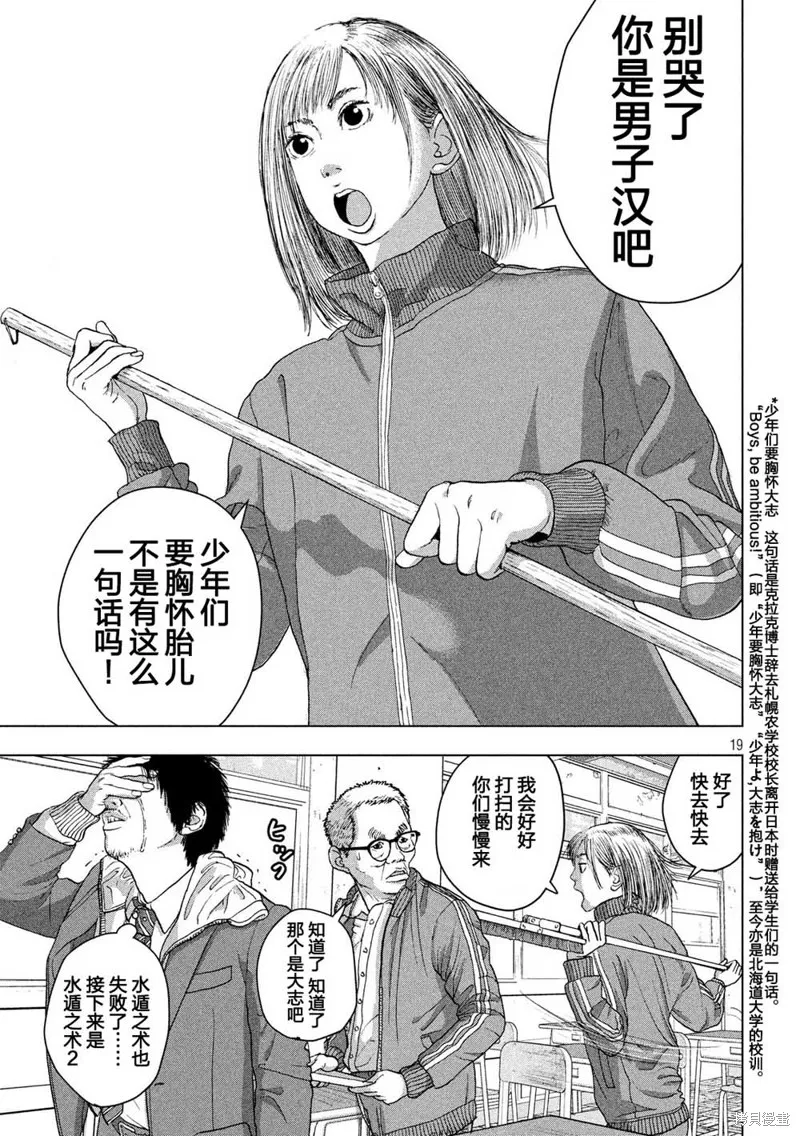 第26话 第19页