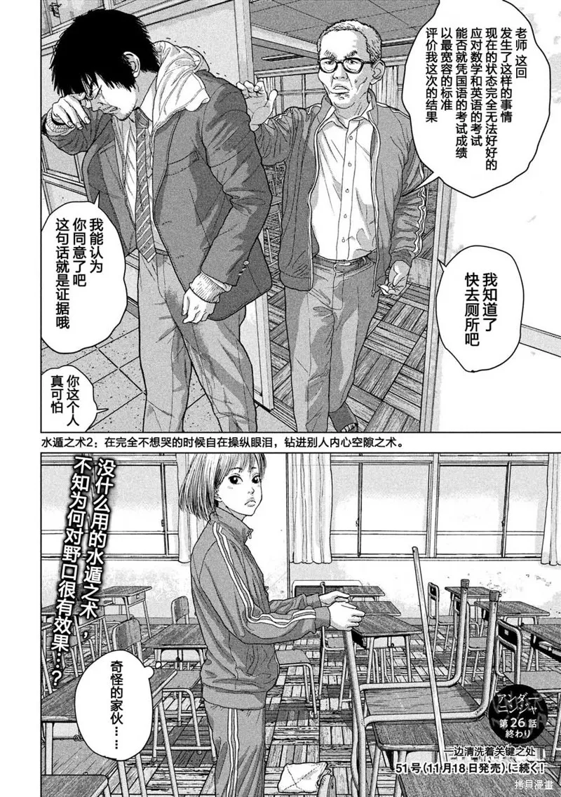 第26话 第20页