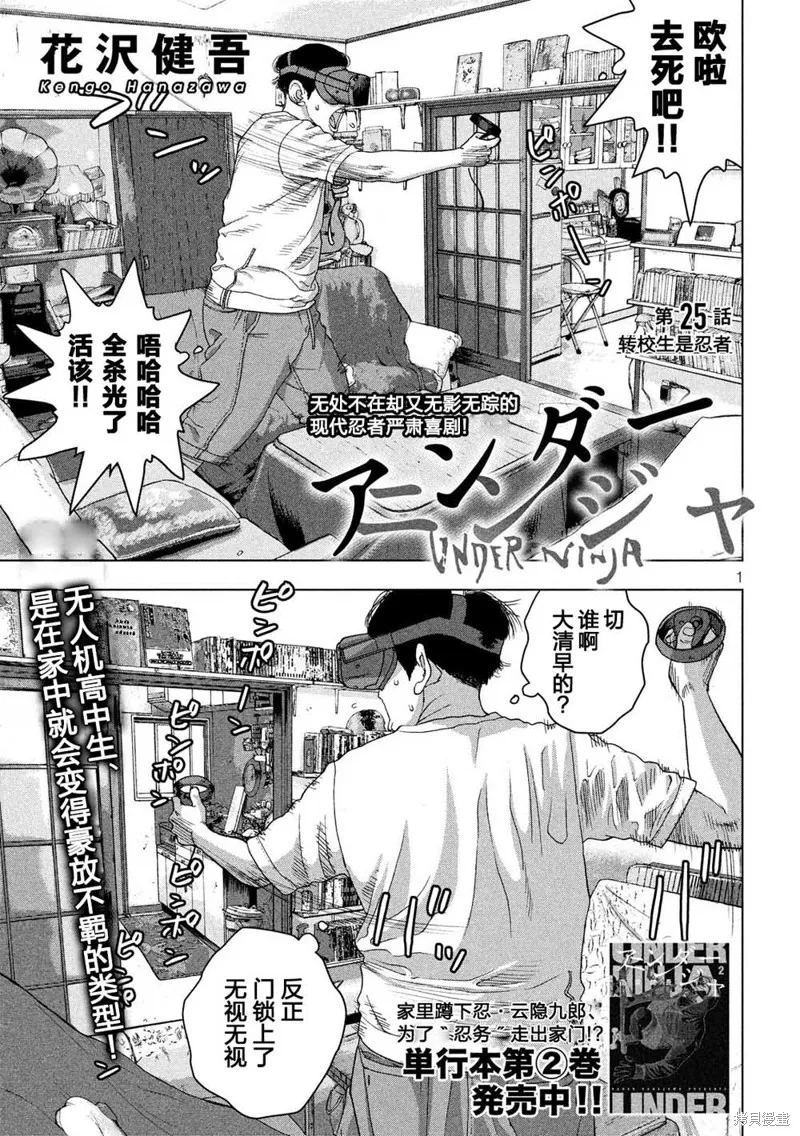 第25话 第1页